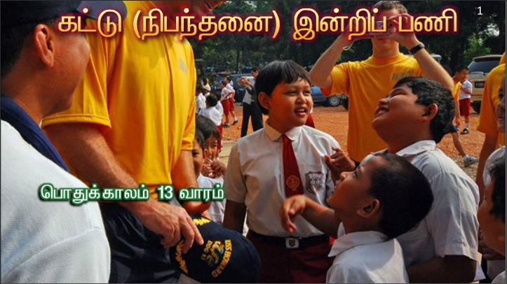 நீங்களே அவர்களுக்கு உணவு கொடுங்கள்