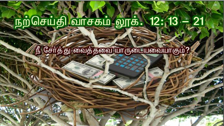 நீங்களே அவர்களுக்கு உணவு கொடுங்கள்.