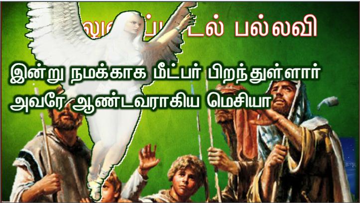 எல்லாச் சூழ்நிலையிலும் நன்றி கூறுங்கள். 
உங்களுக்காகக் கிறிஸ்து இயேசு வழியாய்க் கடவுள் வெளிப்படுத்திய திருவுளம் இதுவே. 
