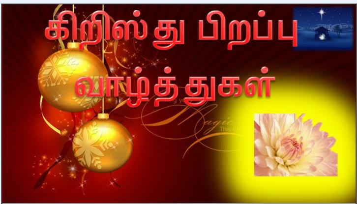 எல்லாச் சூழ்நிலையிலும் நன்றி கூறுங்கள். 
உங்களுக்காகக் கிறிஸ்து இயேசு வழியாய்க் கடவுள் வெளிப்படுத்திய திருவுளம் இதுவே. 