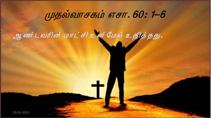 எல்லாச் சூழ்நிலையிலும் நன்றி கூறுங்கள். 
உங்களுக்காகக் கிறிஸ்து இயேசு வழியாய்க் கடவுள் வெளிப்படுத்திய திருவுளம் இதுவே. 