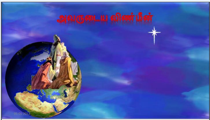 எல்லாச் சூழ்நிலையிலும் நன்றி கூறுங்கள். 
உங்களுக்காகக் கிறிஸ்து இயேசு வழியாய்க் கடவுள் வெளிப்படுத்திய திருவுளம் இதுவே. 
