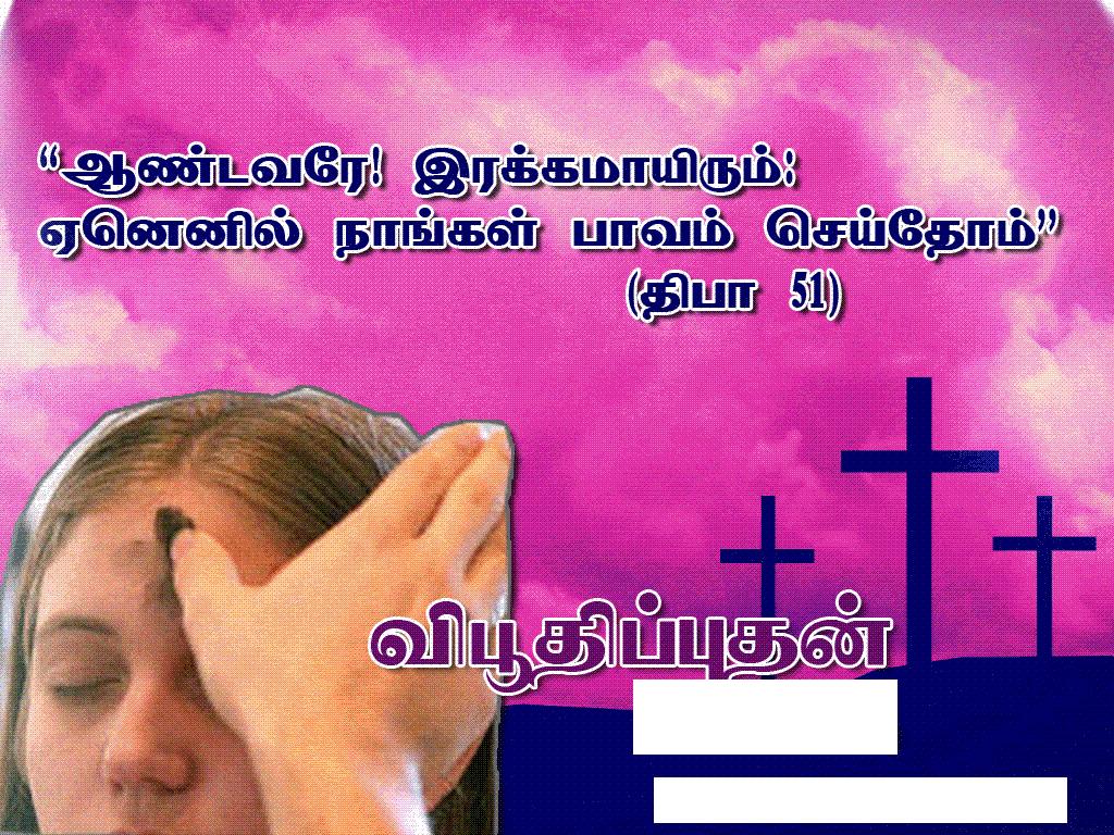 எல்லாச் சூழ்நிலையிலும் நன்றி கூறுங்கள். 
உங்களுக்காகக் கிறிஸ்து இயேசு வழியாய்க் கடவுள் வெளிப்படுத்திய திருவுளம் இதுவே. 