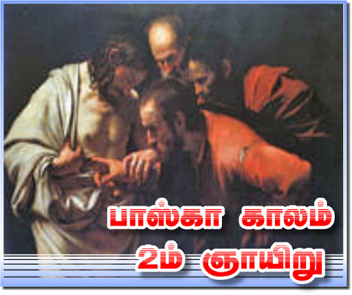 என் அன்பார்ந்த மைந்தர் இவரே: இவருக்குச் செவிசாயுங்கள் '. 