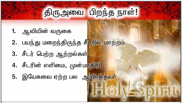 என் அன்பார்ந்த மைந்தர் இவரே: இவருக்குச் செவிசாயுங்கள் '. 