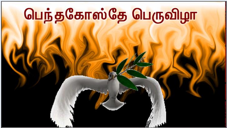 என் அன்பார்ந்த மைந்தர் இவரே: இவருக்குச் செவிசாயுங்கள் '. 