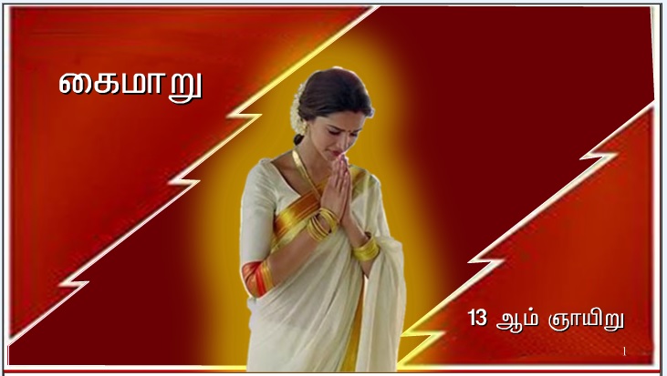 என் அன்பார்ந்த மைந்தர் இவரே: இவருக்குச் செவிசாயுங்கள் '. 