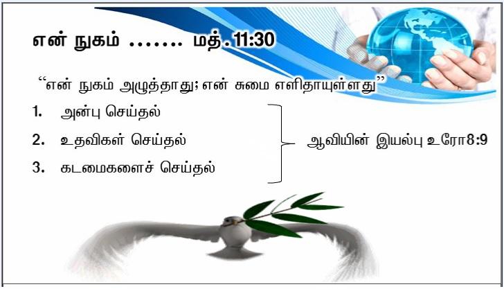என் அன்பார்ந்த மைந்தர் இவரே: இவருக்குச் செவிசாயுங்கள் '. 