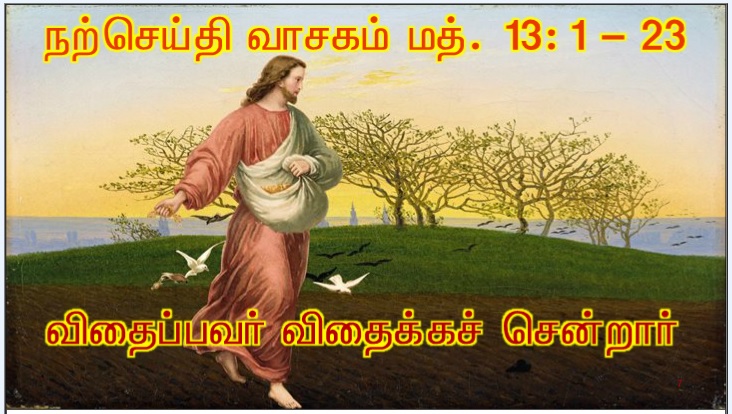 என் அன்பார்ந்த மைந்தர் இவரே: இவருக்குச் செவிசாயுங்கள் '. 