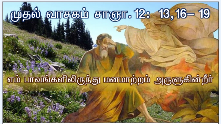 என் அன்பார்ந்த மைந்தர் இவரே: இவருக்குச் செவிசாயுங்கள் '. 