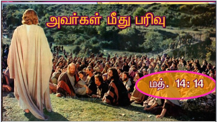 என் அன்பார்ந்த மைந்தர் இவரே: இவருக்குச் செவிசாயுங்கள் '. 