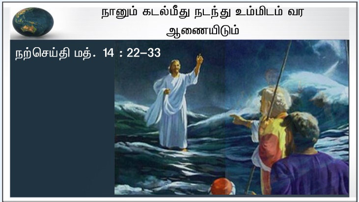என் அன்பார்ந்த மைந்தர் இவரே: இவருக்குச் செவிசாயுங்கள் '. 