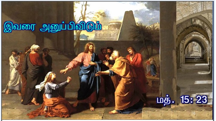 என் அன்பார்ந்த மைந்தர் இவரே: இவருக்குச் செவிசாயுங்கள் '. 
