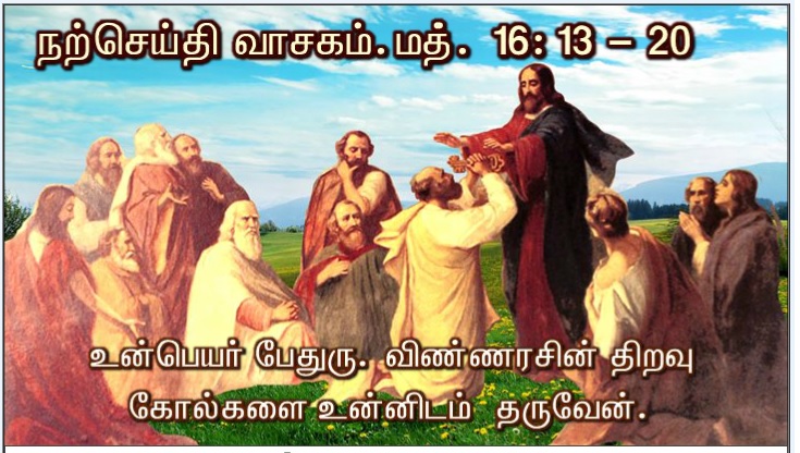 என் அன்பார்ந்த மைந்தர் இவரே: இவருக்குச் செவிசாயுங்கள் '. 