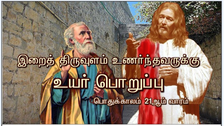 என் அன்பார்ந்த மைந்தர் இவரே: இவருக்குச் செவிசாயுங்கள் '. 