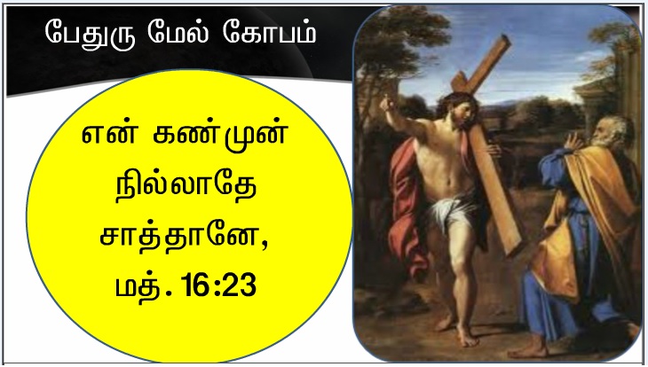 என் அன்பார்ந்த மைந்தர் இவரே: இவருக்குச் செவிசாயுங்கள் '. 