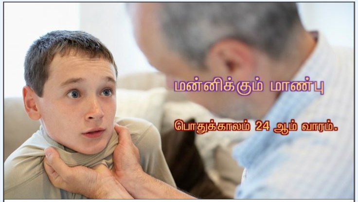 என் அன்பார்ந்த மைந்தர் இவரே: இவருக்குச் செவிசாயுங்கள் '. 