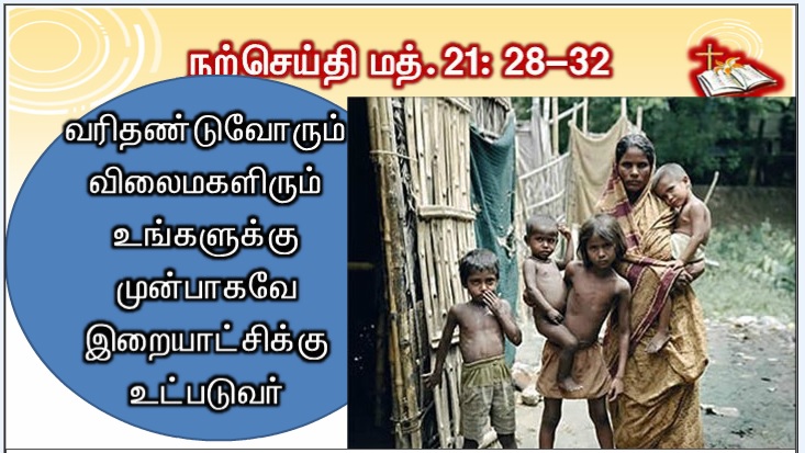 என் அன்பார்ந்த மைந்தர் இவரே: இவருக்குச் செவிசாயுங்கள் '. 