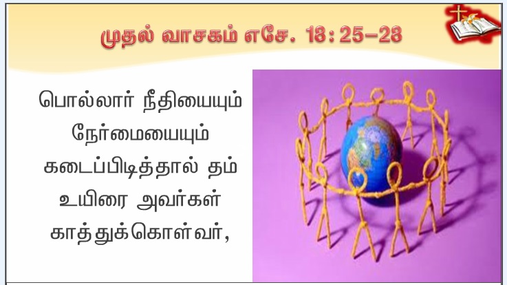 என் அன்பார்ந்த மைந்தர் இவரே: இவருக்குச் செவிசாயுங்கள் '. 