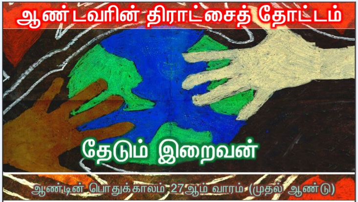 என் அன்பார்ந்த மைந்தர் இவரே: இவருக்குச் செவிசாயுங்கள் '. 
