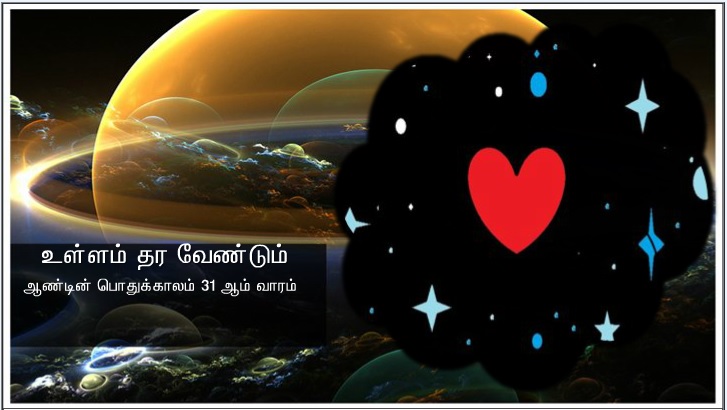 என் அன்பார்ந்த மைந்தர் இவரே: இவருக்குச் செவிசாயுங்கள் '. 