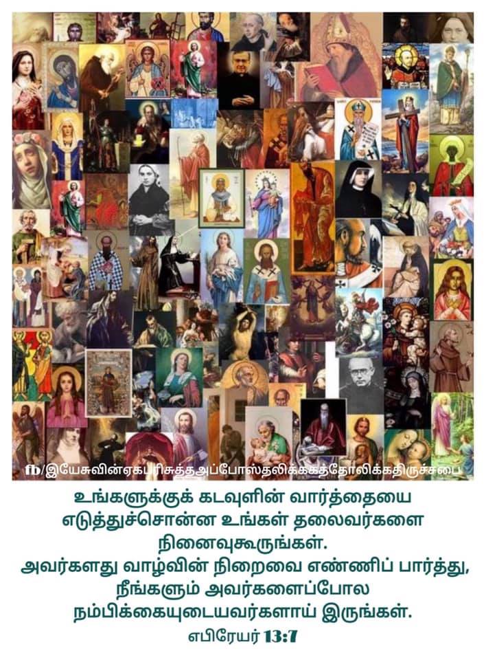 என் அன்பார்ந்த மைந்தர் இவரே: இவருக்குச் செவிசாயுங்கள் '. 
