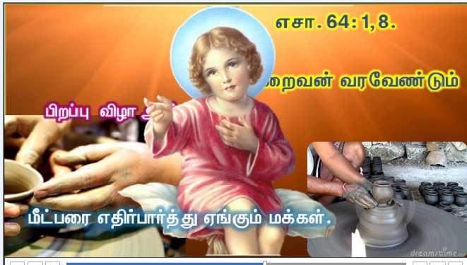 என் அன்பார்ந்த மைந்தர் இவரே: இவருக்குச் செவிசாயுங்கள் '. 