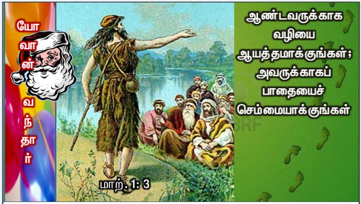 என் அன்பார்ந்த மைந்தர் இவரே: இவருக்குச் செவிசாயுங்கள் '. 