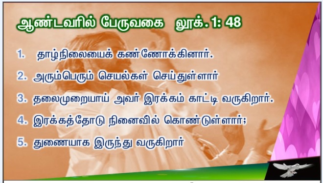 என் அன்பார்ந்த மைந்தர் இவரே: இவருக்குச் செவிசாயுங்கள் '. 