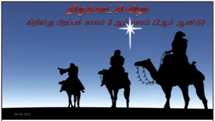 என் அன்பார்ந்த மைந்தர் இவரே: இவருக்குச் செவிசாயுங்கள் '. 