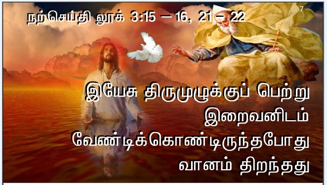 என் அன்பார்ந்த மைந்தர் இவரே: இவருக்குச் செவிசாயுங்கள் '. 