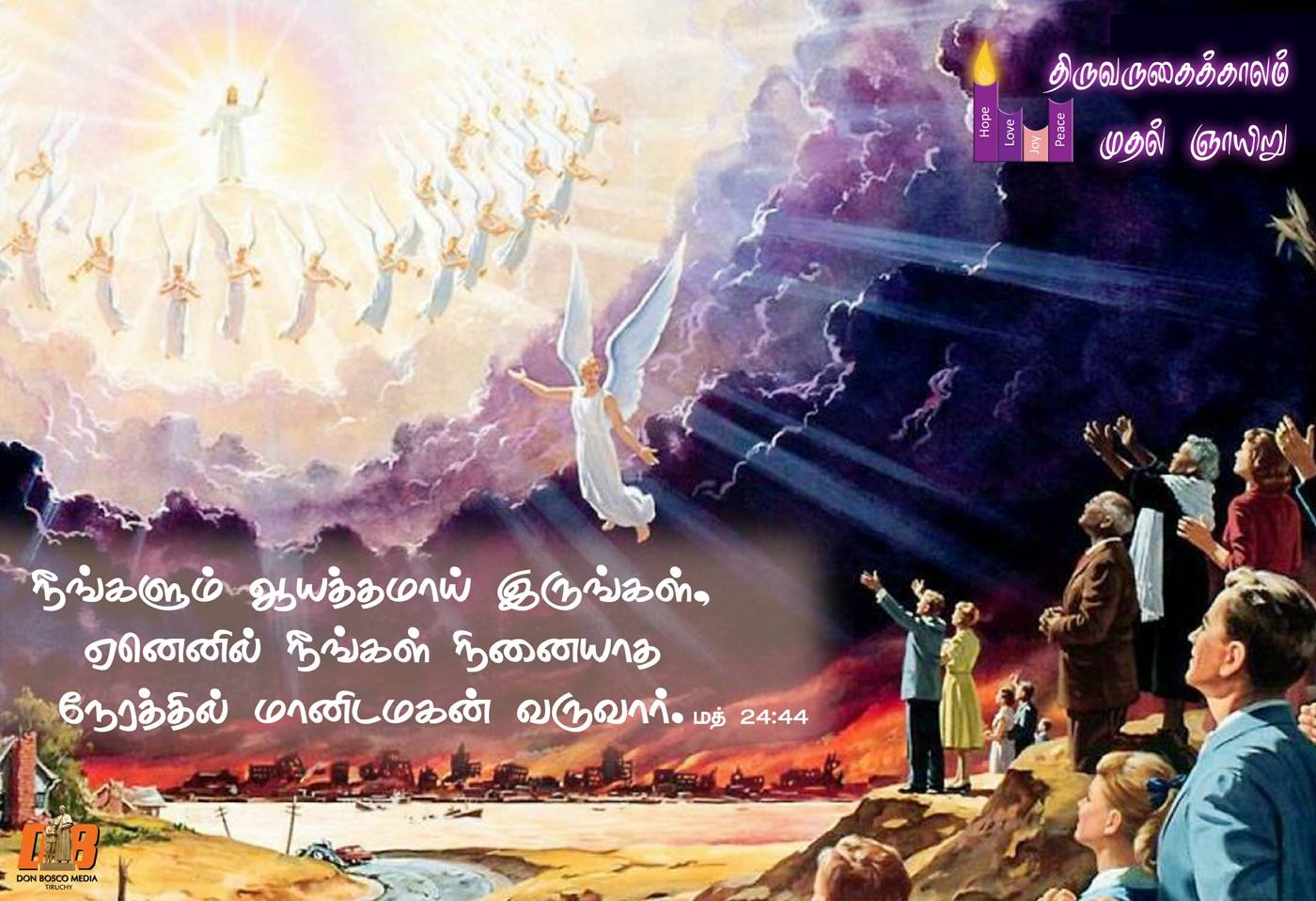 என் அன்பார்ந்த மைந்தர் இவரே: இவருக்குச் செவிசாயுங்கள் '. 