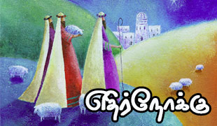 என் அன்பார்ந்த மைந்தர் இவரே: இவருக்குச் செவிசாயுங்கள் '. 