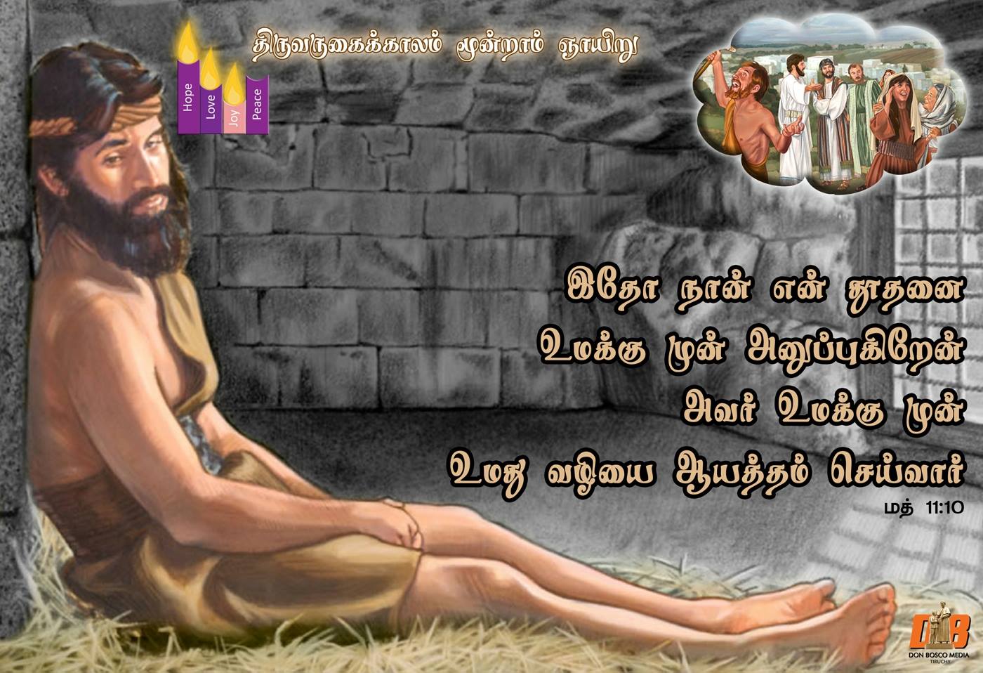 என் அன்பார்ந்த மைந்தர் இவரே: இவருக்குச் செவிசாயுங்கள் '. 