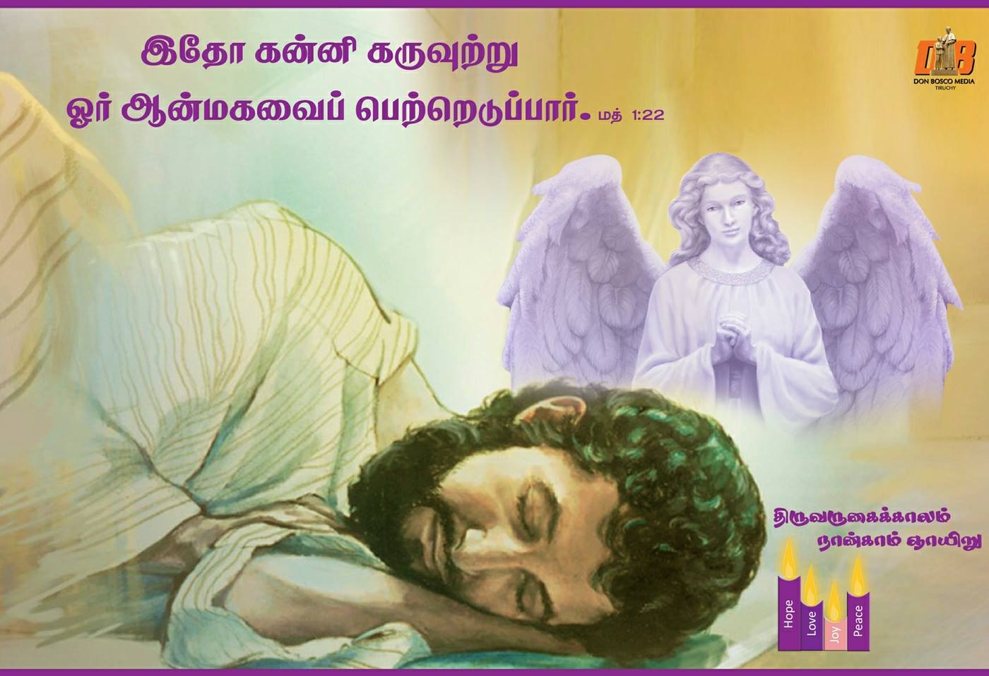 என் அன்பார்ந்த மைந்தர் இவரே: இவருக்குச் செவிசாயுங்கள் '. 