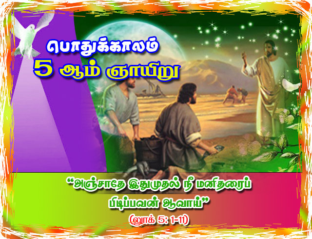 என் அன்பார்ந்த மைந்தர் இவரே: இவருக்குச் செவிசாயுங்கள் '. 