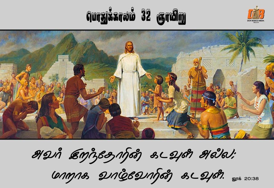 என் அன்பார்ந்த மைந்தர் இவரே: இவருக்குச் செவிசாயுங்கள் '. 