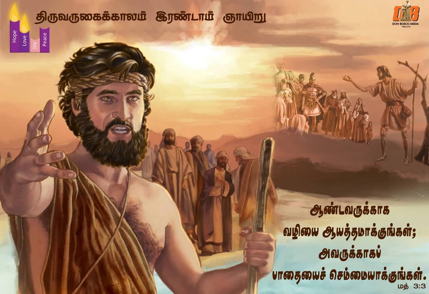 என் அன்பார்ந்த மைந்தர் இவரே: இவருக்குச் செவிசாயுங்கள் '. 