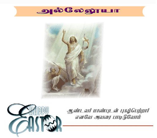 என் அன்பார்ந்த மைந்தர் இவரே: இவருக்குச் செவிசாயுங்கள் '. 