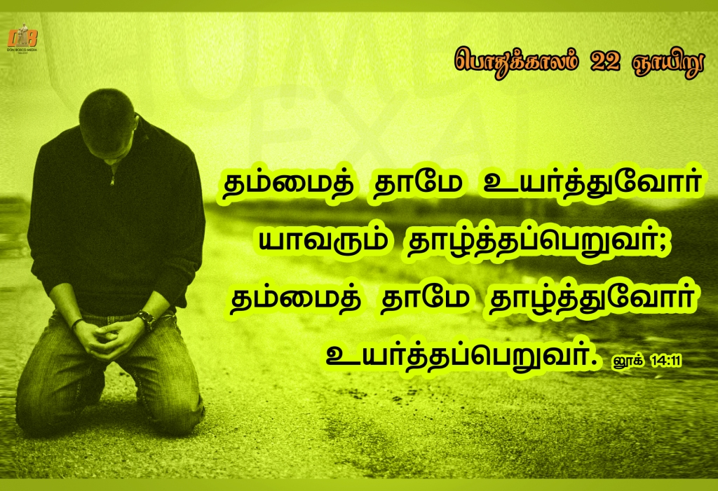 ஆபேலின் இரத்தத்தைப் போலன்றிச் சிறந்த முறையில் குரலெழுப்பும் இயேசுவின் இரத்தத்தினால் தெளிக்கப்பட்டிருக்கிறீர்கள். 