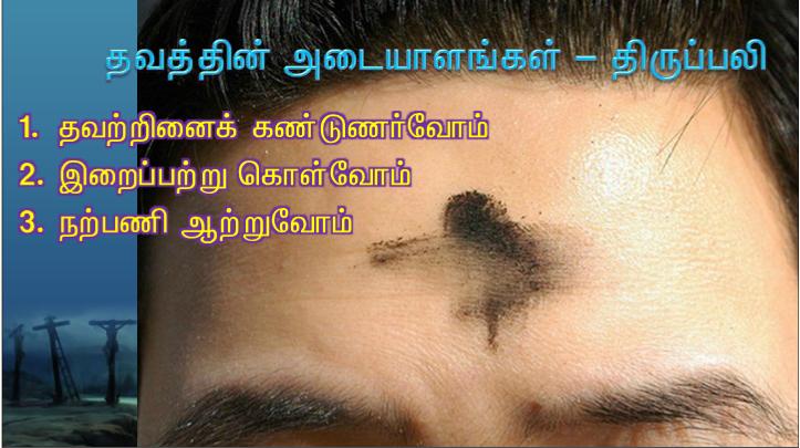 இயேசு, 'மக்கள் பார்க்கவேண்டுமென்று அவர்கள்முன் 
உங்கள் அறச்செயல்களைச் செய்யாதீர்கள்!
